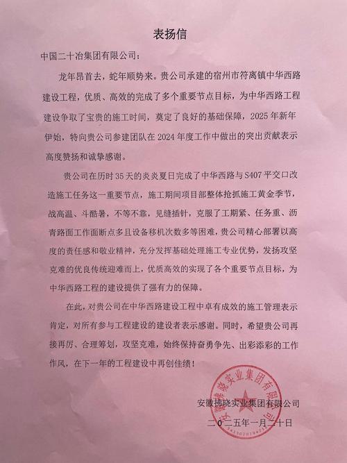 中建二局招聘有哪些岗位要求？-图3