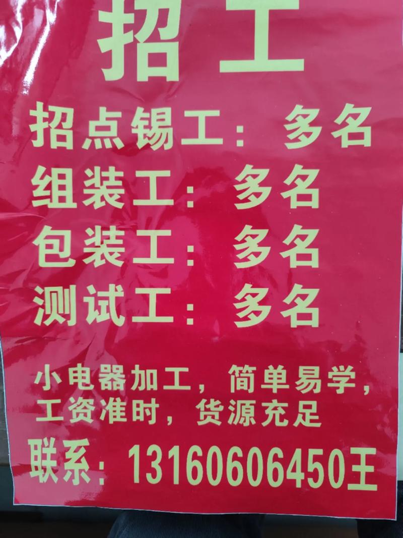 潮州最新招聘信息有哪些岗位？-图3