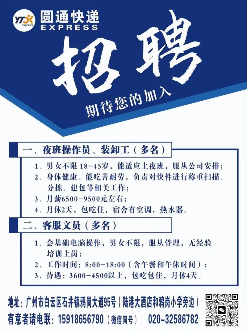 洪雅招聘网有哪些最新岗位？-图3