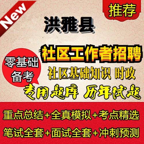 洪雅招聘网有哪些最新岗位？-图2