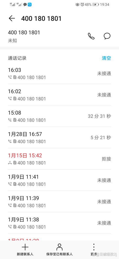 保险公司有权调取通话记录吗?-图2 保险公司有权调取通话记录吗?-图2