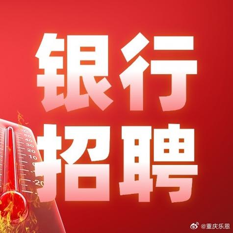 晋城银行招聘何时开始？要求有哪些？-图3