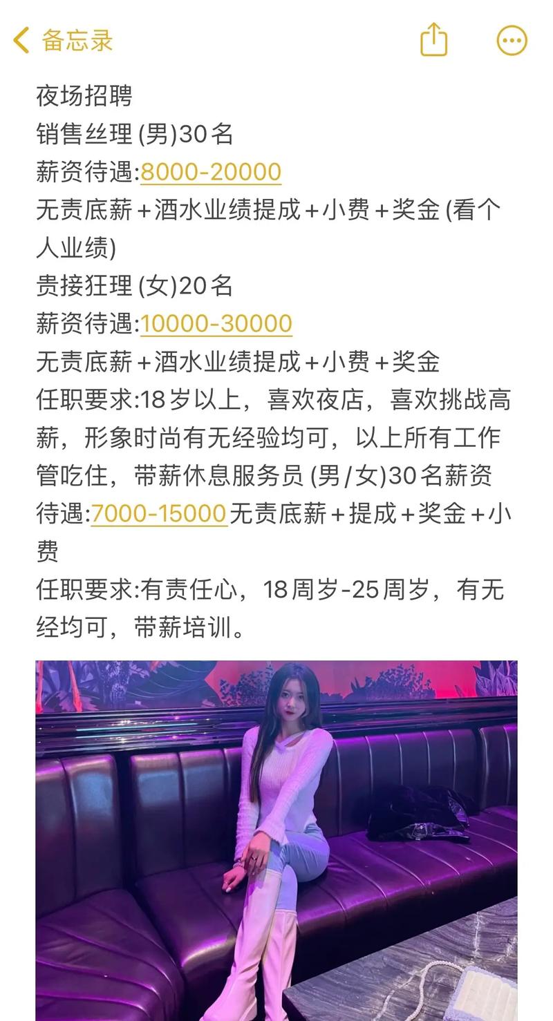 台州KTV招聘，薪资待遇如何？-图1