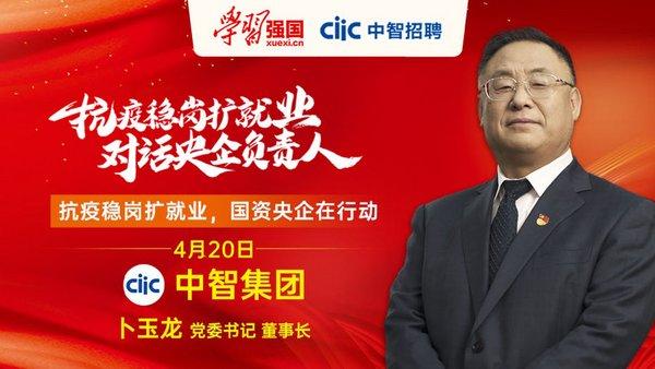 中智集团董事长有何新动向或成就?-图2 中智集团董事长有何新动向或成就?-图2