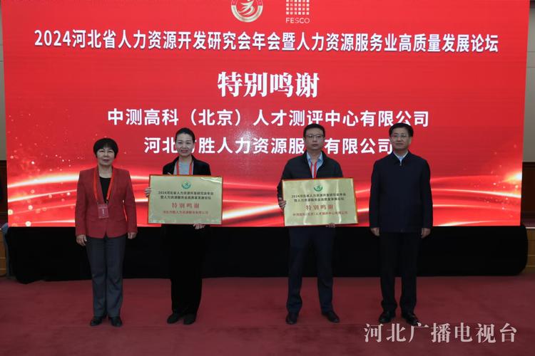 河北省人力资源公司提供哪些服务？-图3