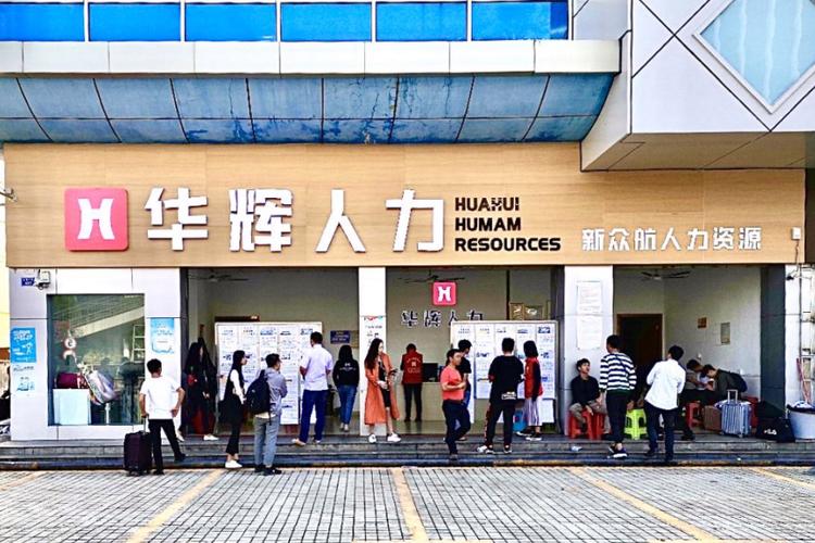 深圳市有限公司人力资源如何高效管理？-图1