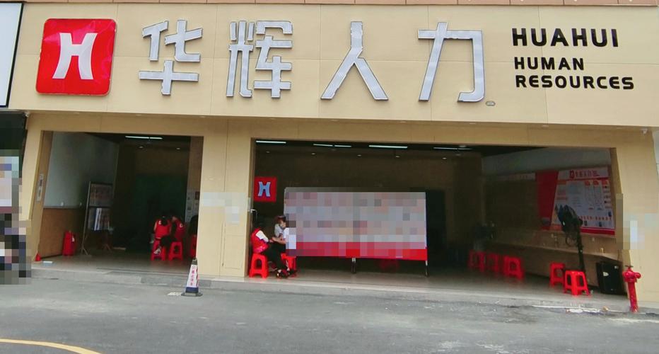 深圳市有限公司人力资源如何高效管理？-图2