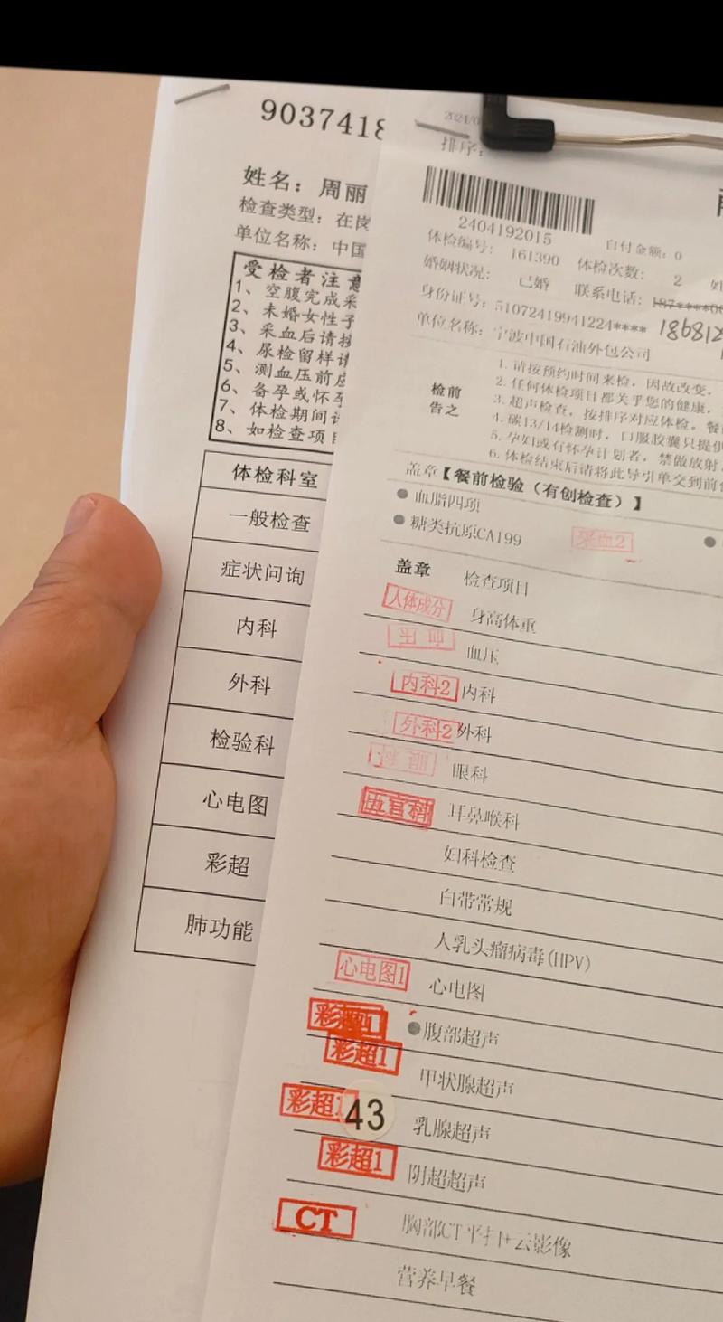 体检报告必须填公司名称吗？-图3