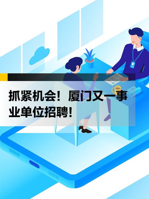 厦门高校招聘有哪些岗位？-图2