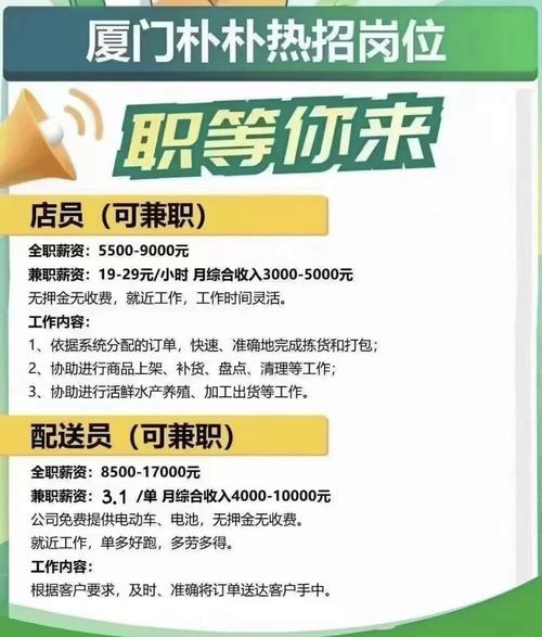 厦门高校招聘有哪些岗位？-图1