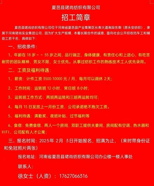 开发区工厂招聘，哪些岗位在招人？-图1