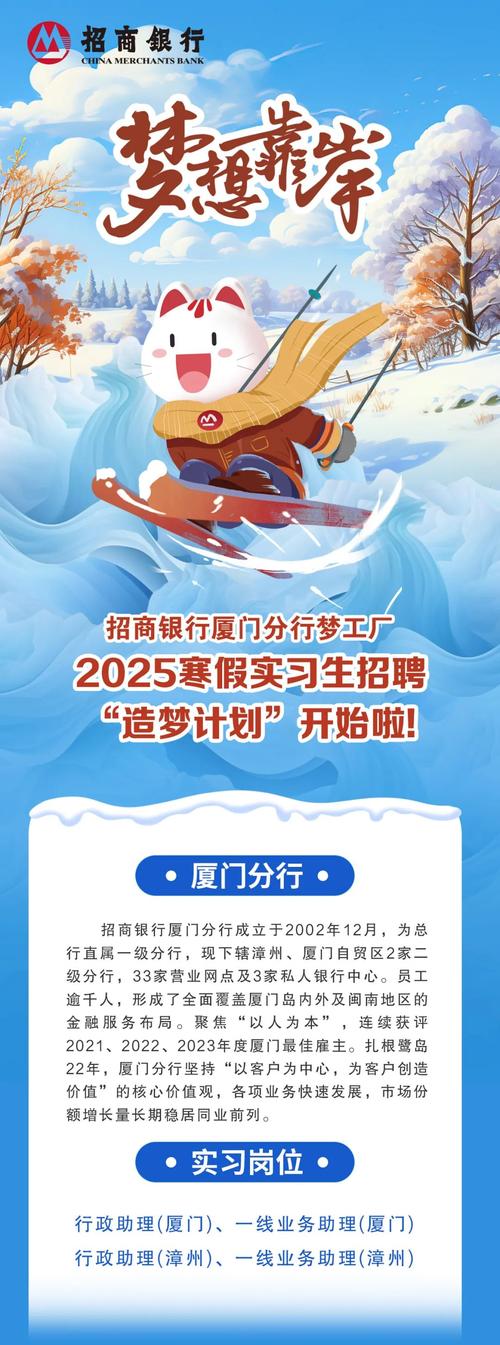 招商银行招聘有哪些岗位和要求？-图2