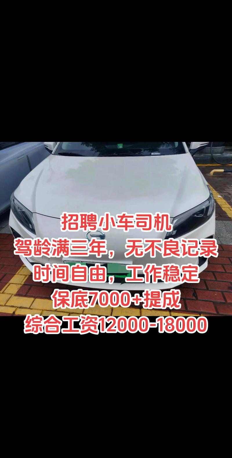 苏州司机招聘网靠谱吗？-图1