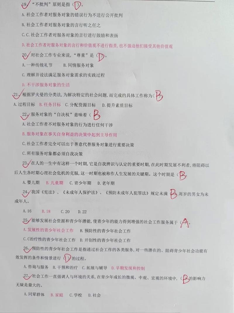 社区招聘考试内容具体考什么？-图1