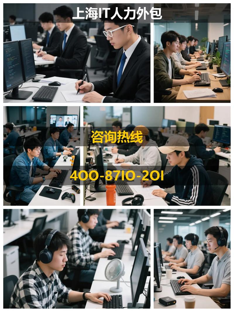 IT人力外包管理服务费如何合理收取？-图3