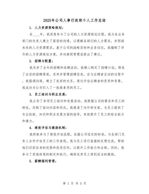 十几个人的公司行政如何高效运转？-图2