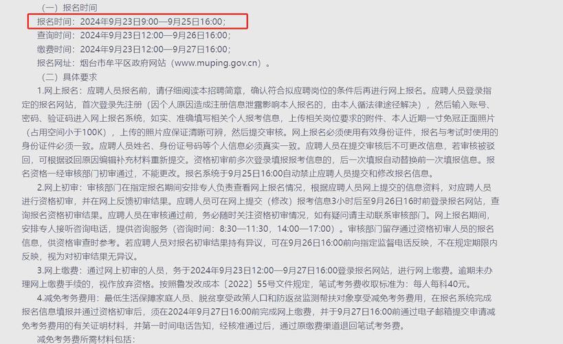 牟平最新招聘有哪些岗位？-图3