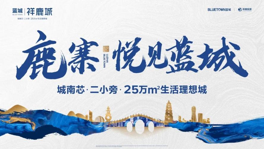 蓝城集团招聘，有哪些岗位在招？-图3