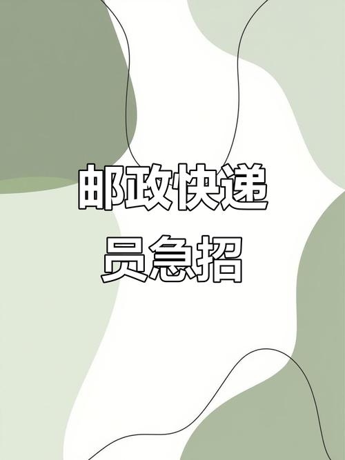 合肥邮政招聘有哪些岗位要求？-图1