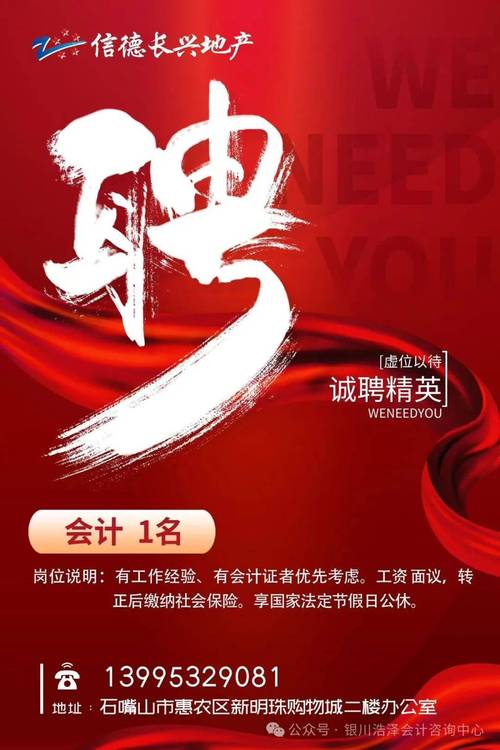 北京出纳招聘，薪资多少？要求有哪些？-图2