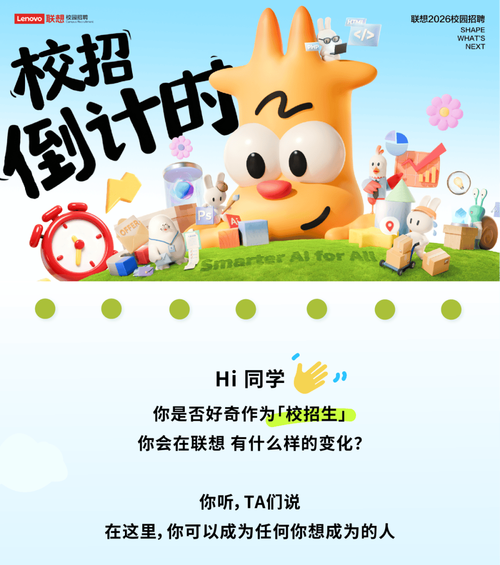 深圳联想招聘哪些岗位？-图3