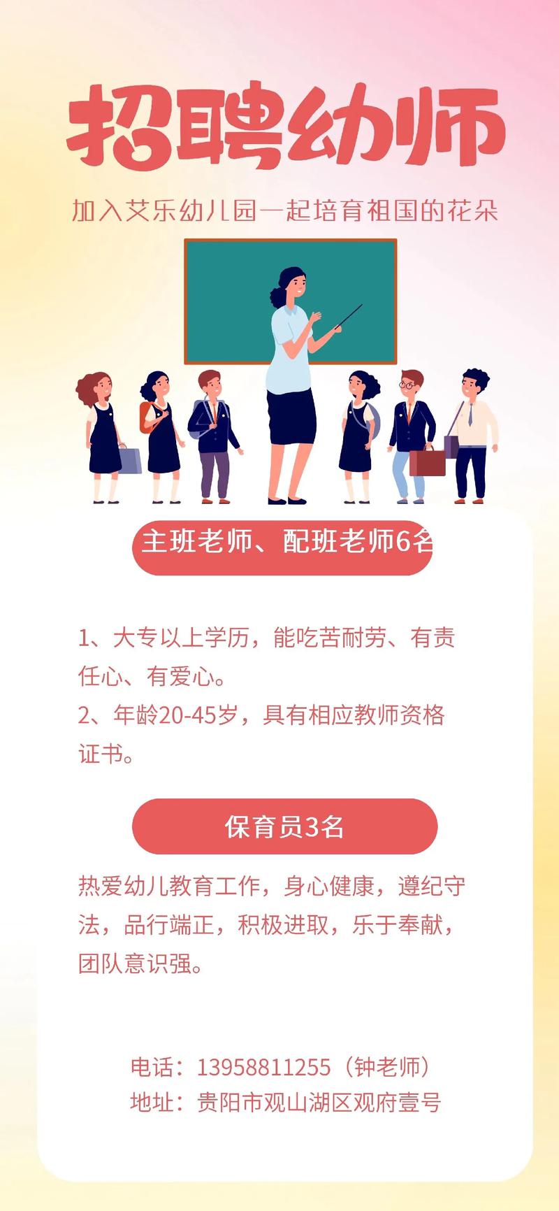 幼儿园招聘保健医生，需具备哪些资质？-图3