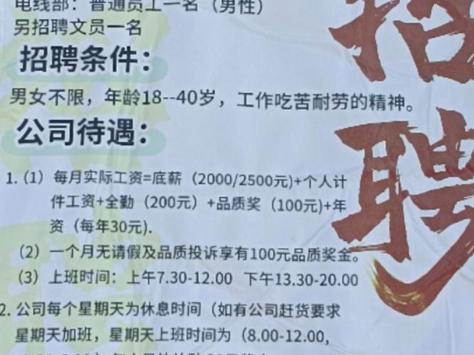 环卫处招聘有哪些岗位要求？-图1