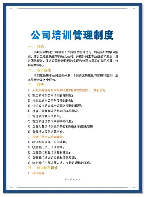 新员工培训误区有哪些？-图3