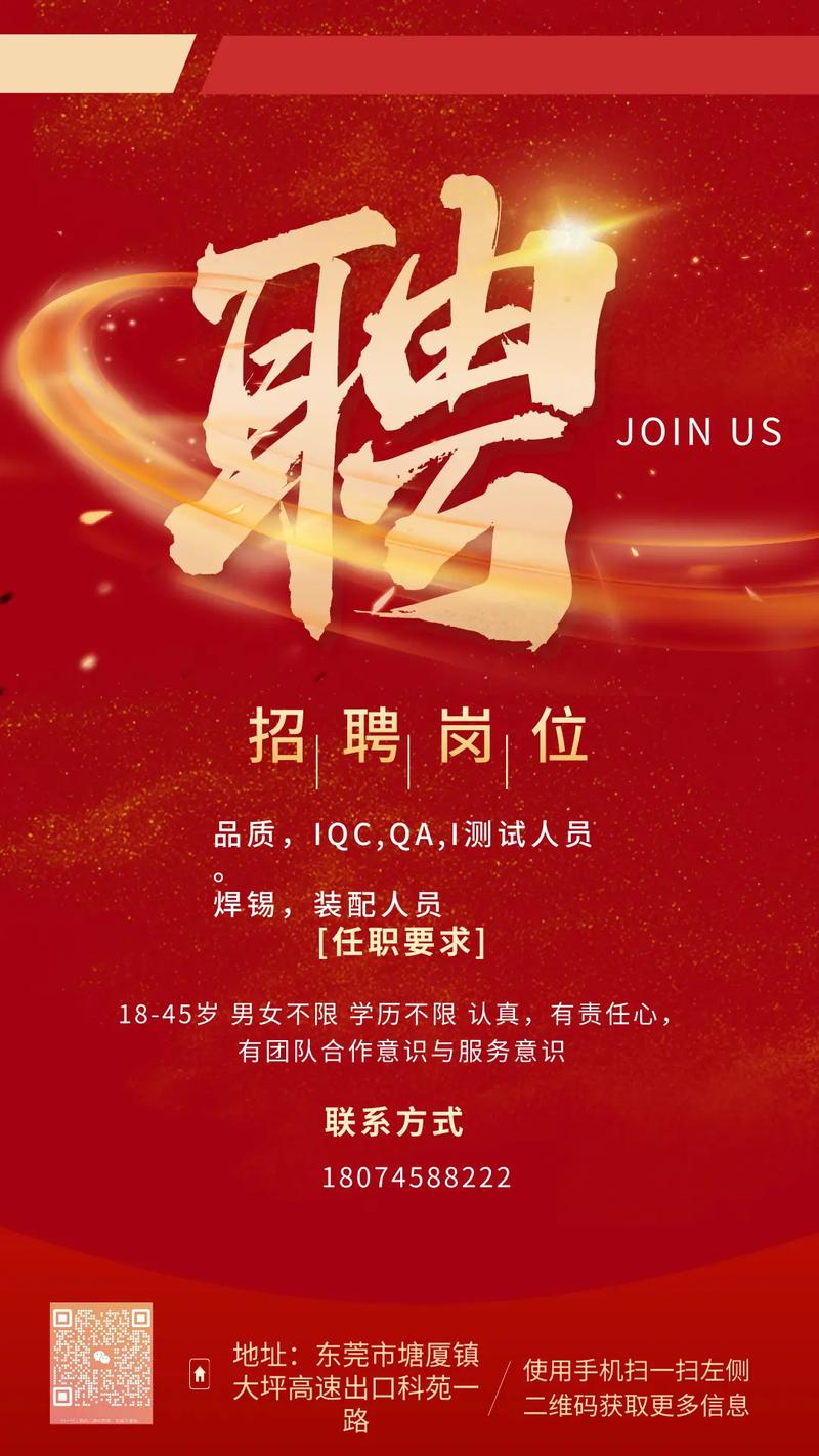 广东人才招聘有哪些热门岗位？-图1