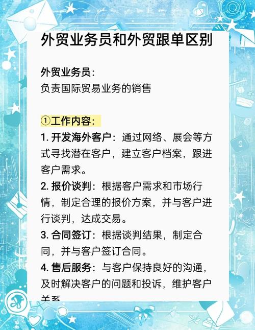 小贸易公司招业务员难在哪？-图2