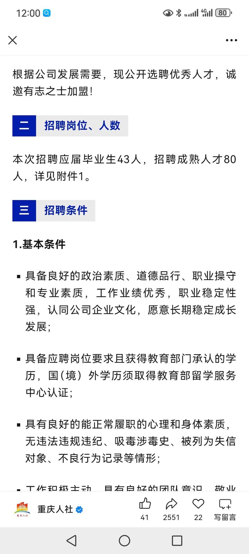 川仪招聘有哪些岗位？-图1