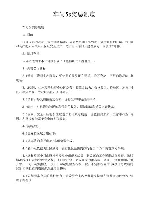 公司制度能否直接规定罚款？-图1