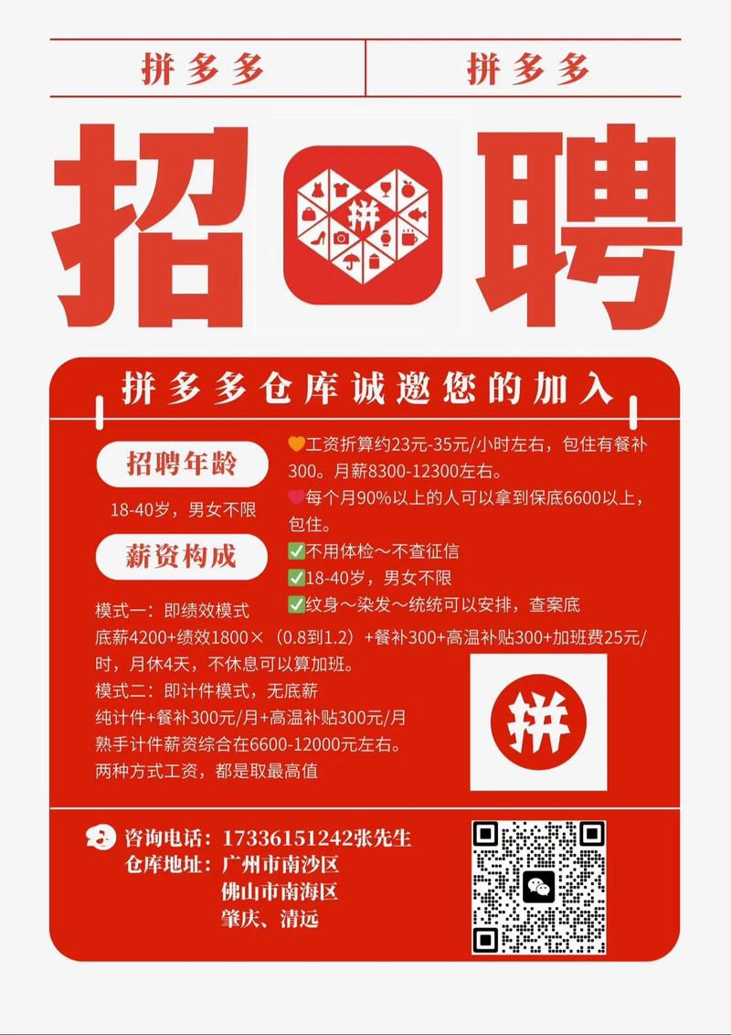 喜多多招聘哪些岗位？要求有哪些？-图1