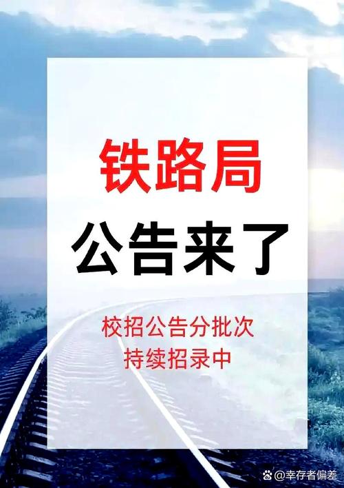 铁路设计院招聘，门槛高吗？要求有哪些？-图2