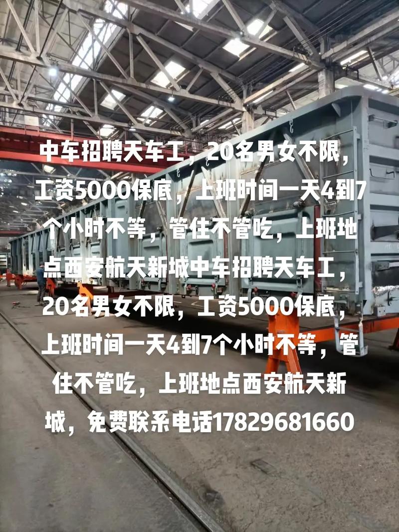 行车工最新招聘，待遇如何？-图2