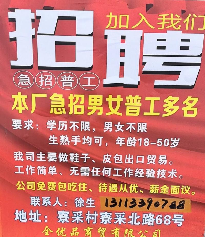 无锡普工招聘信息有哪些最新岗位？-图3