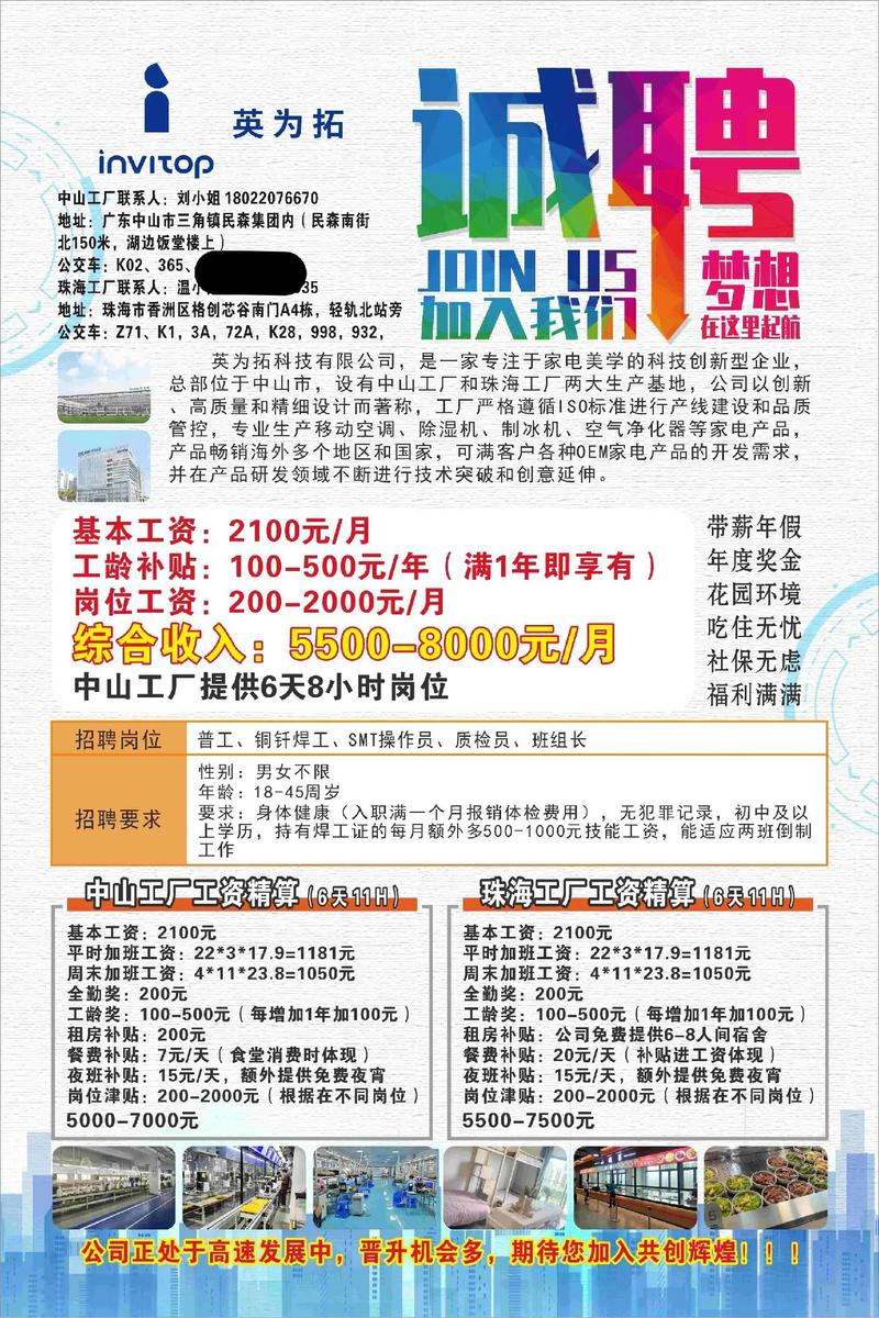 无锡普工招聘信息有哪些最新岗位？-图2