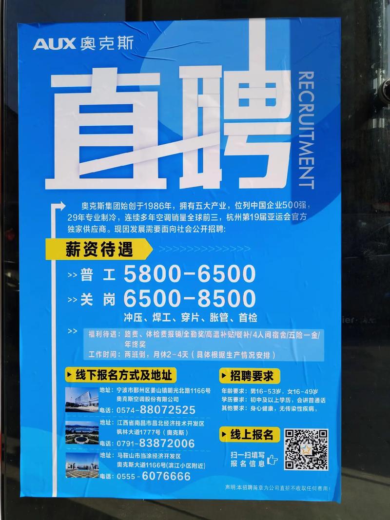 无锡普工招聘信息有哪些最新岗位？-图1