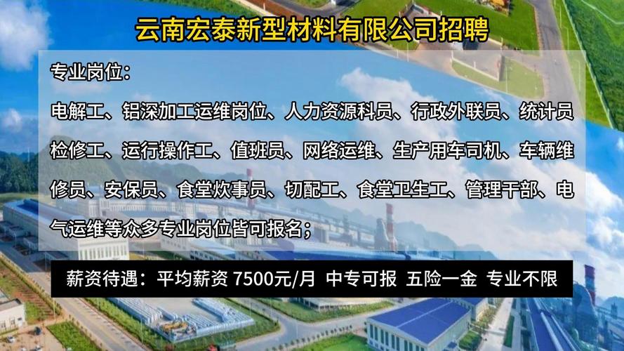宏泰集团招聘哪些岗位？要求是什么？-图1