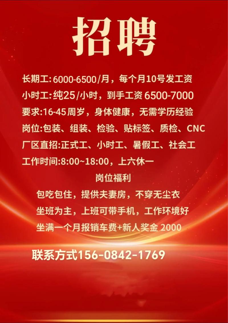 LED封装招聘，急招什么岗位？-图2