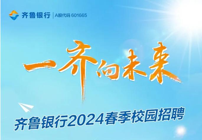 滨州银行招聘何时开始？要求有哪些？-图3