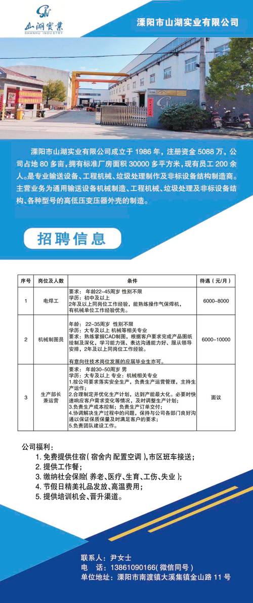 深泽县招聘有哪些岗位和要求？-图2