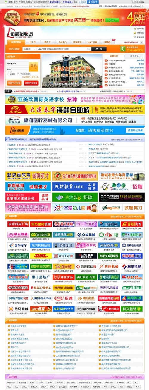 主流招聘网站有哪些？-图2