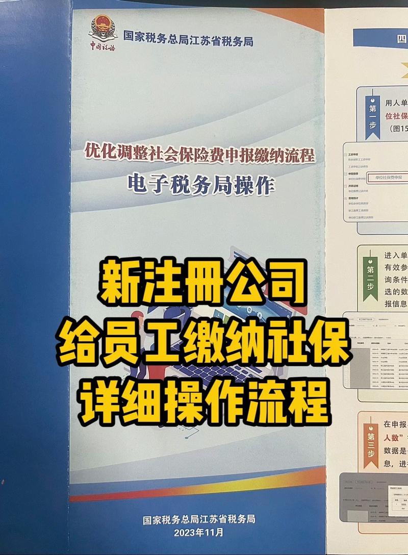 第三方公司缴社保靠谱吗？权益如何保障？-图2