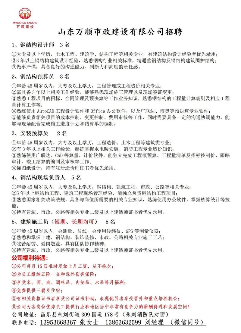 西安造价招聘，薪资待遇如何？-图2