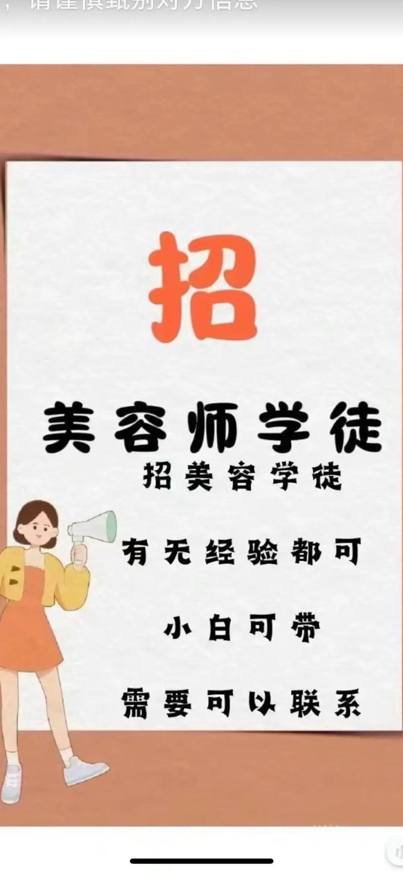 成都整形招聘，岗位要求有哪些？-图3