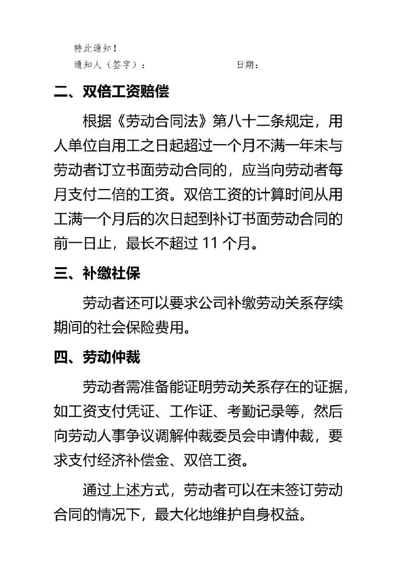 公司为何一直不返还劳动合同？-图2