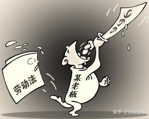 多少公司违法劳动法？员工该如何维权？-图2