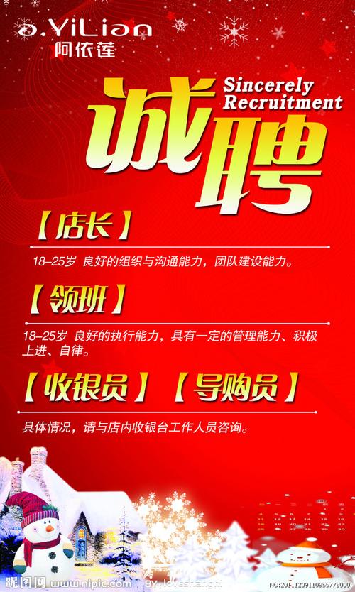 创意招聘广告语，如何写出让人眼前一亮？-图2