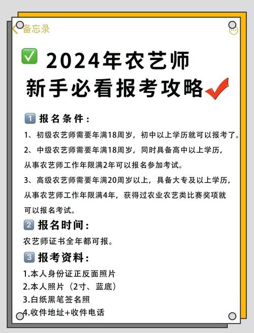 农艺师招聘，有哪些具体要求？-图1